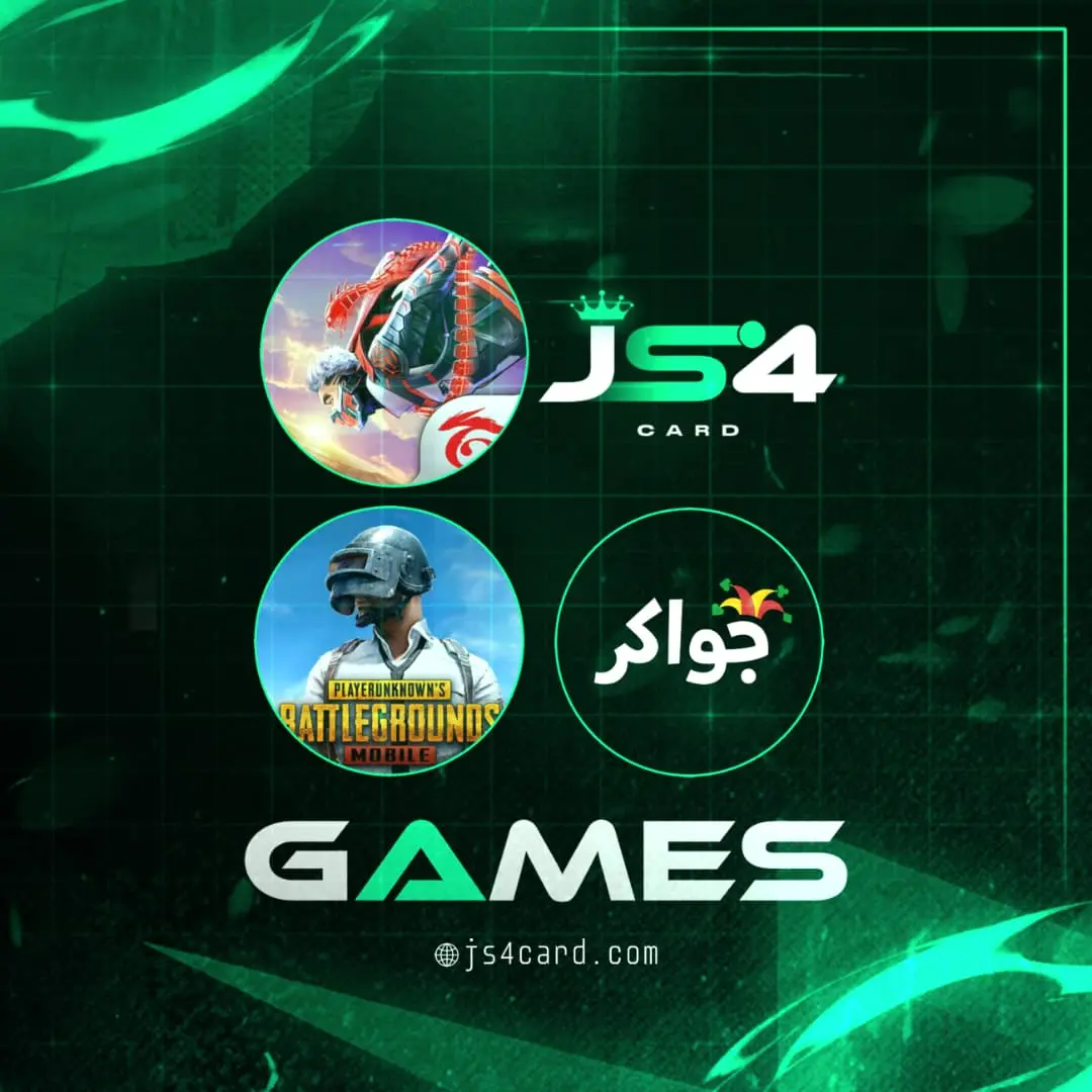 قسم الألعاب