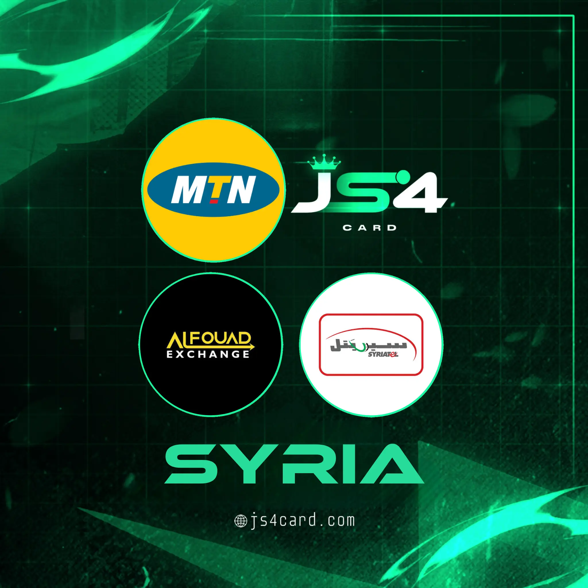 الرصيد والحوالات السورية