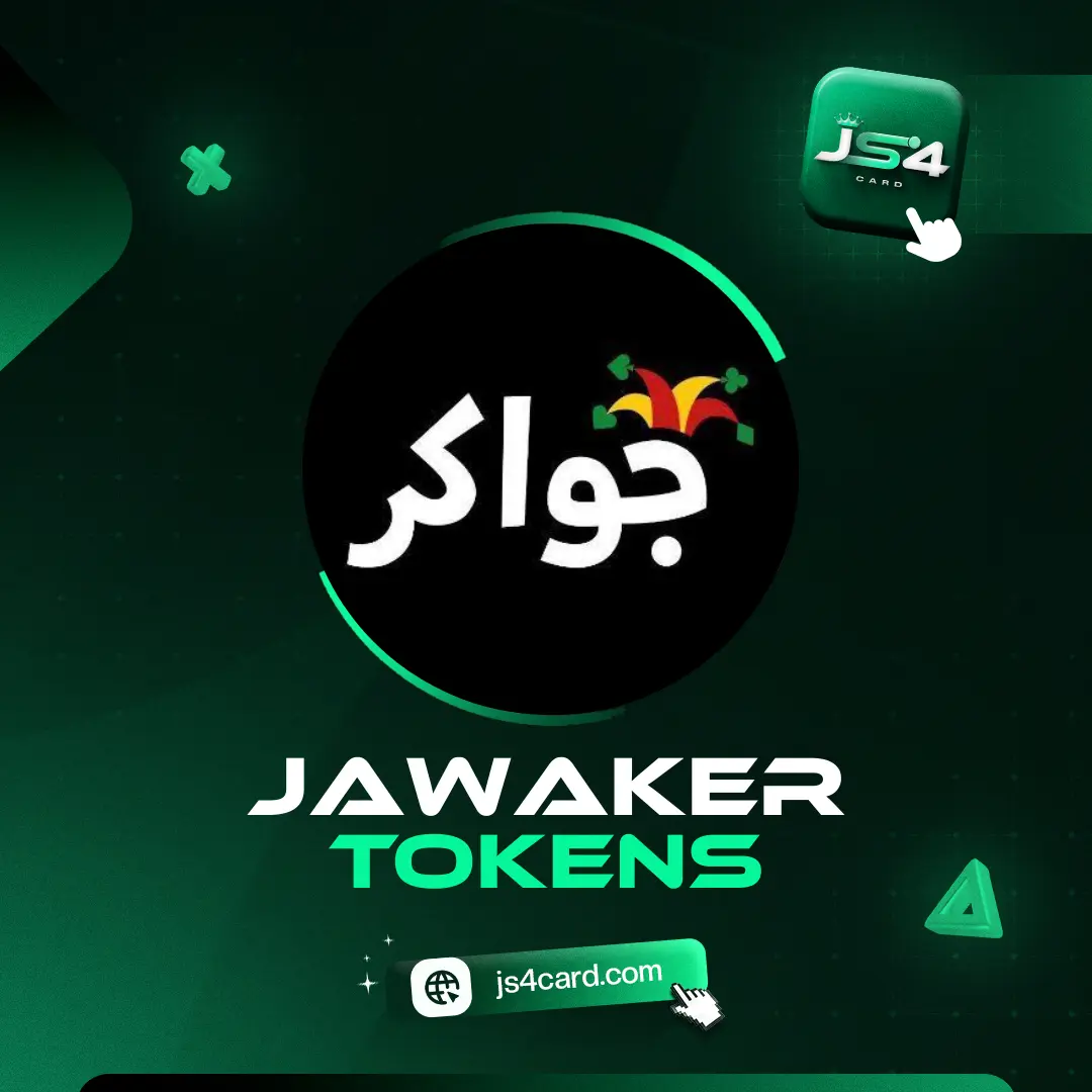 توكنز جواكر سيرفر 2
